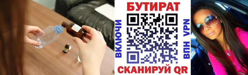 мега зеркало  Орёл  Бутират Butirat  где можно купить наркотик 