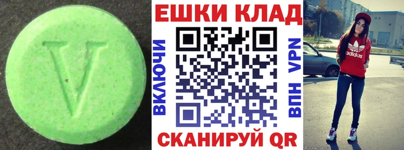 Ecstasy таблы  цены   Орёл 