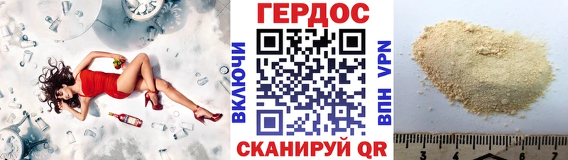 Героин VHQ  Орёл 