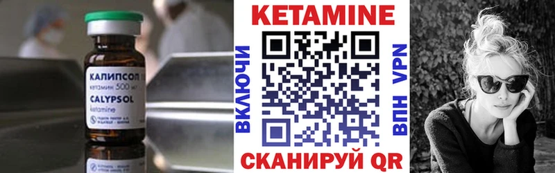 Кетамин ketamine  гидра ONION  Орёл 